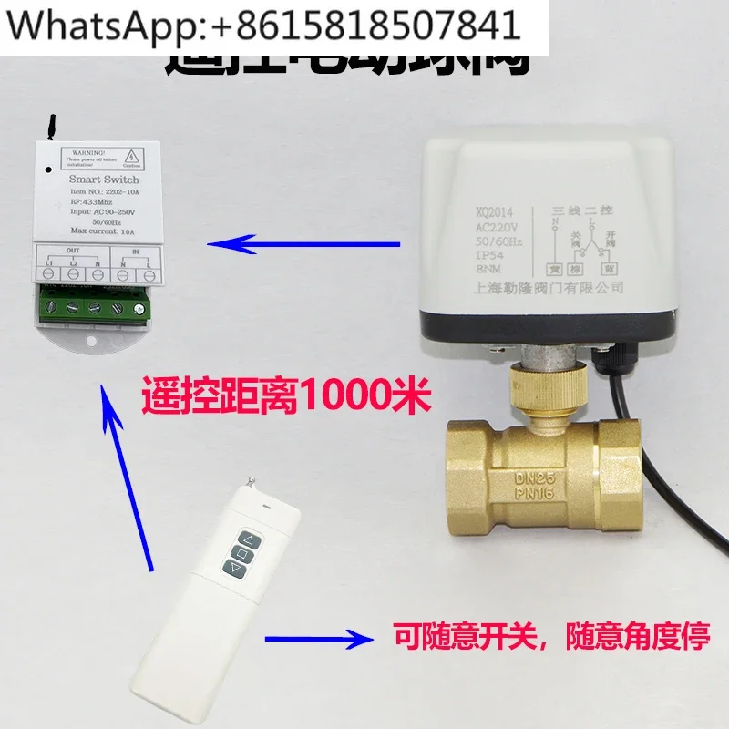 Wireless remote control electric adjustment opening two-way three-way ball valve miniature remote control valve 220VDC12V24V