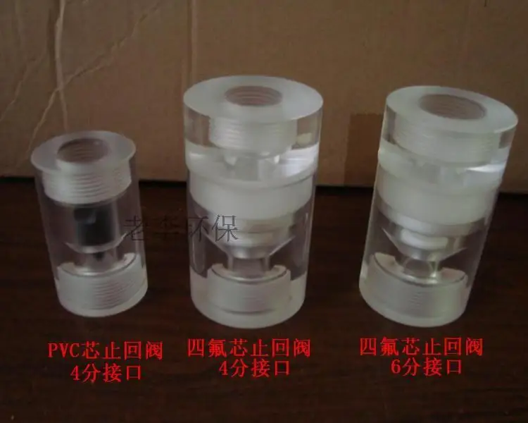 Plexiglass check valve Plexiglass check valve Chlorine dioxide generator transparent check valve