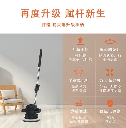 Electric Wooden Floor Waxing Polishing Machine for Car Household, Marble Tile and Furniture Waxing Buffer with Pads