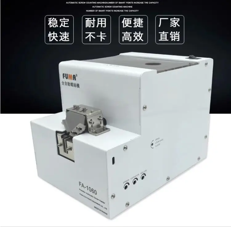 

FA-1060 large capacity Automatic Screw Feeder Machine Conveyor , screw arrangement machine 1.0 - 5.0 mm AC100-240V