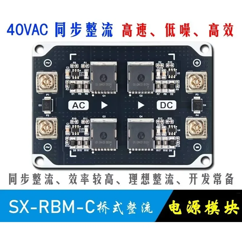 High current bridge, synchronous ideal rectifier bridge, bridge stack, active rectifier, ideal diode, LT4320-level module