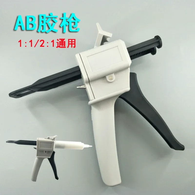 2:1/1:1 Universal Glue Gun 50ml Two Component AB Epoxy Sealant Glue Gun Applicator Glue Adhensive Squeeze Manual Caulking