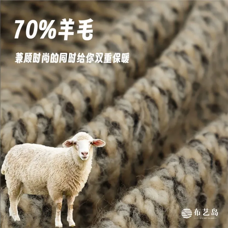 Thickened beige coarse-spun tweed knitted and woven real wool fabric for autumn winter coats