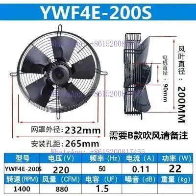 

85/90W External rotor axial fan YWF4E/4D-300S condenser fan 220/380V