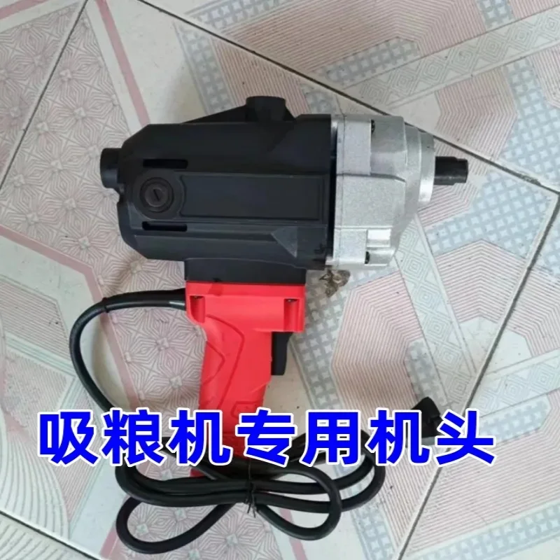 Special head for grain suction machine, hand drill, pure copper motor accessories Daquan