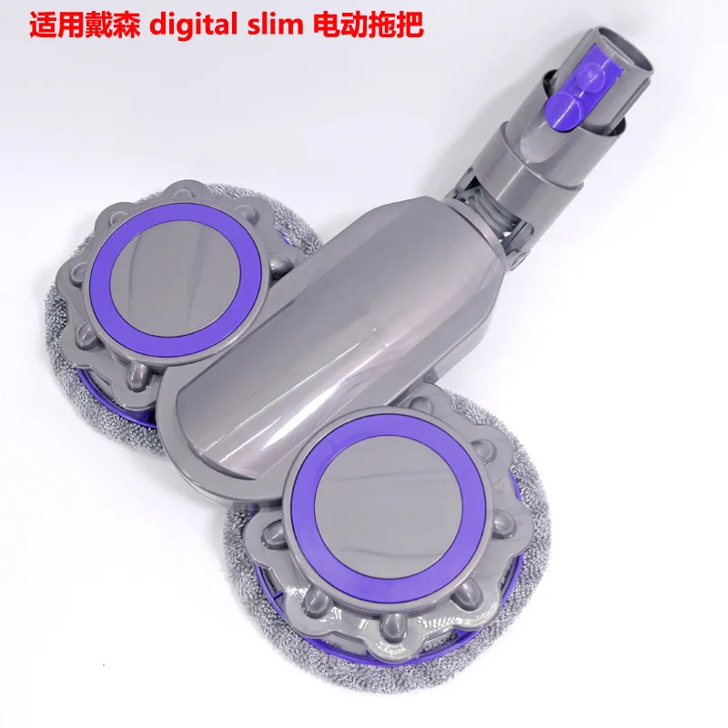 Digital slim accessories for Dyson vacuum cleaner electric mop head suction and drag integrated cleaning suction head