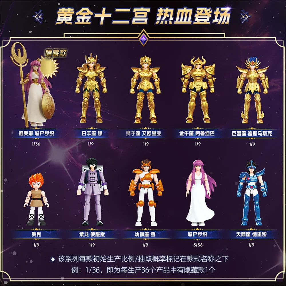 New Genuine BLOKEES Saint Seiya Galaxy Version Blind Box Classic Exquisite Desk Display Ornament Birthday Gifts for Boys Girls
