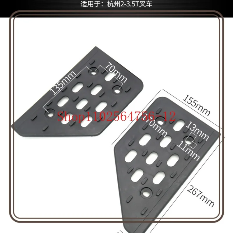 

Forklift Pedal Suitable for Hangzhou 2-3.5T Forklifts Upload Pedal