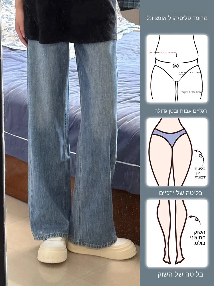 

High Waist Straight Leg Jeans Women's Loose Fit Flared Pants for Pear Shaped Body plus Size Autumn Wear Blue Denim Trousers