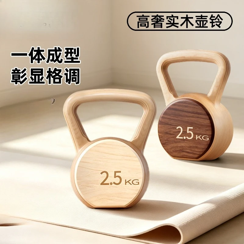 

Walnut kettlebell household high-quality fitness equipment support customization