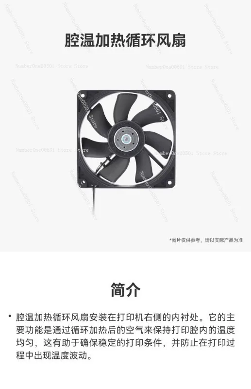 Chamber Heat Circulation Fan for  H2 Series H2D/H2S/H2C 3D Printer Part FAF018
