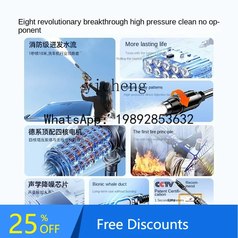 

car washing machine high pressure household high power strong water grab booster artifact