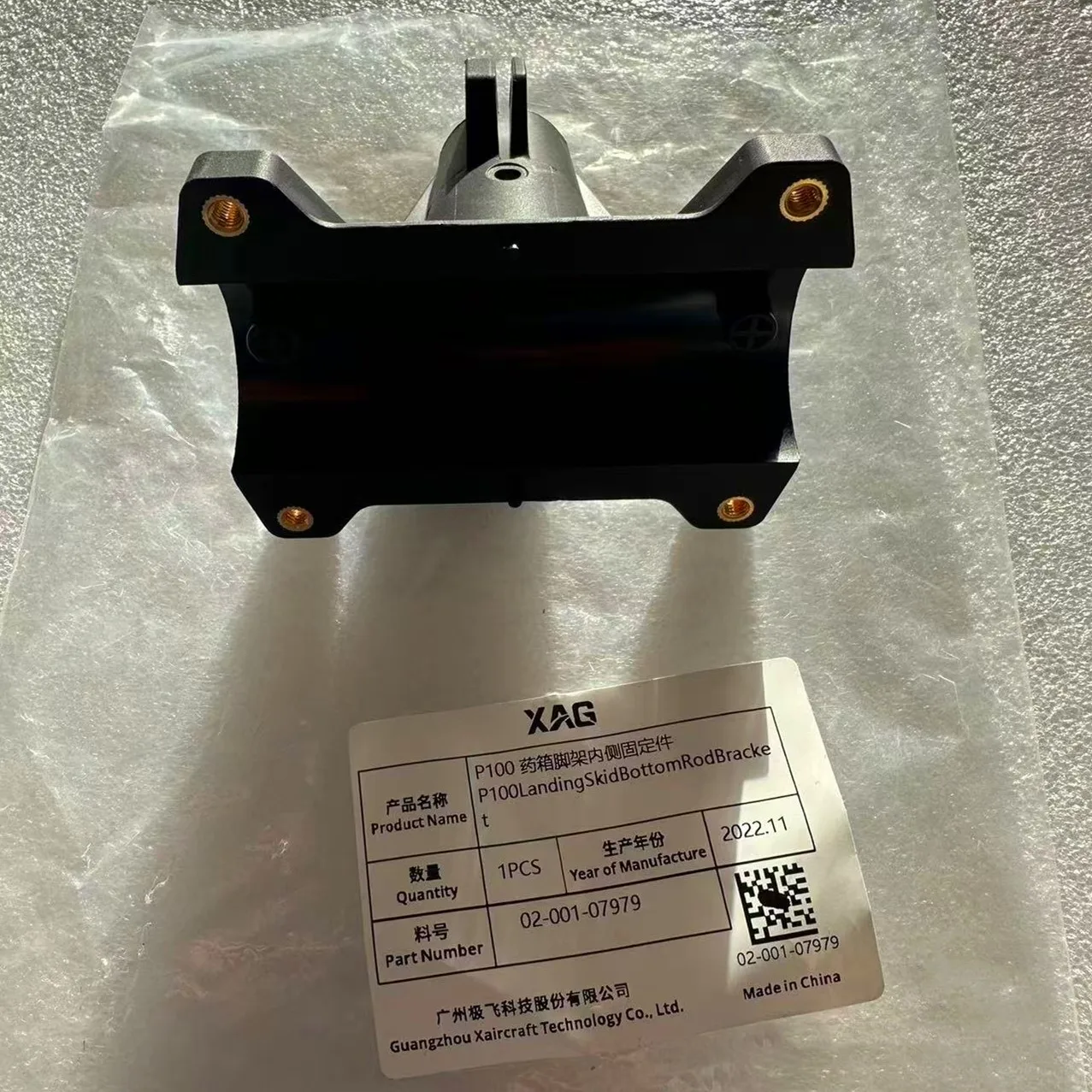 Pieza del Kit de soporte de varilla inferior de deslizamiento de aterrizaje para accesorios de drones agrícolas Agras XAG P100 02-001-07979