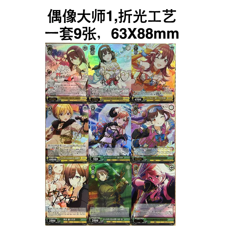 9-piece Set DIY Complete Set of Idol Master Sparkling Color Refraction Craft Collection Cards and Anime Collection Cards