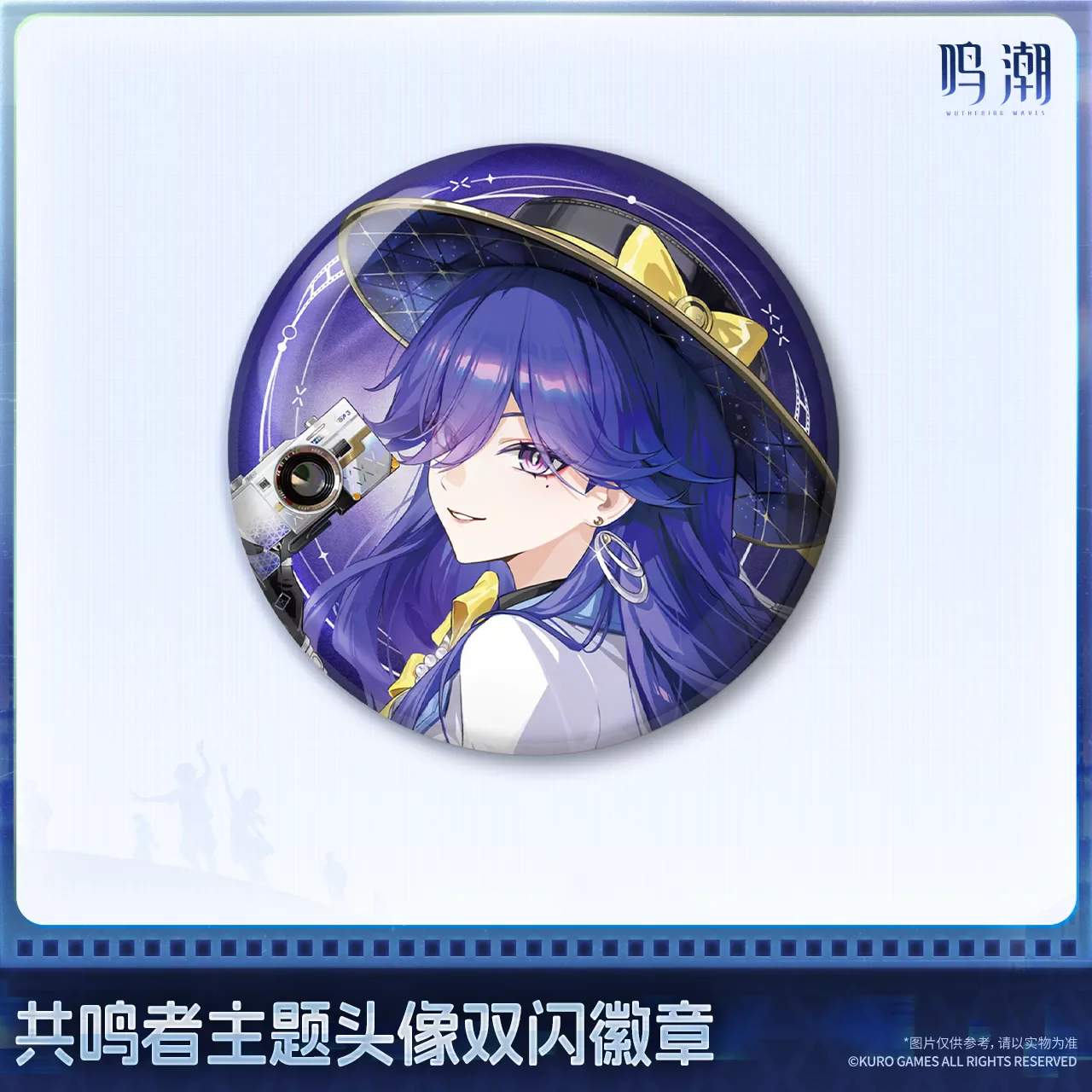 Official Wuthering Waves Cosplay LUCILLA Games, Merchandise 65MM Double-Flash Pins Halloween Gifts