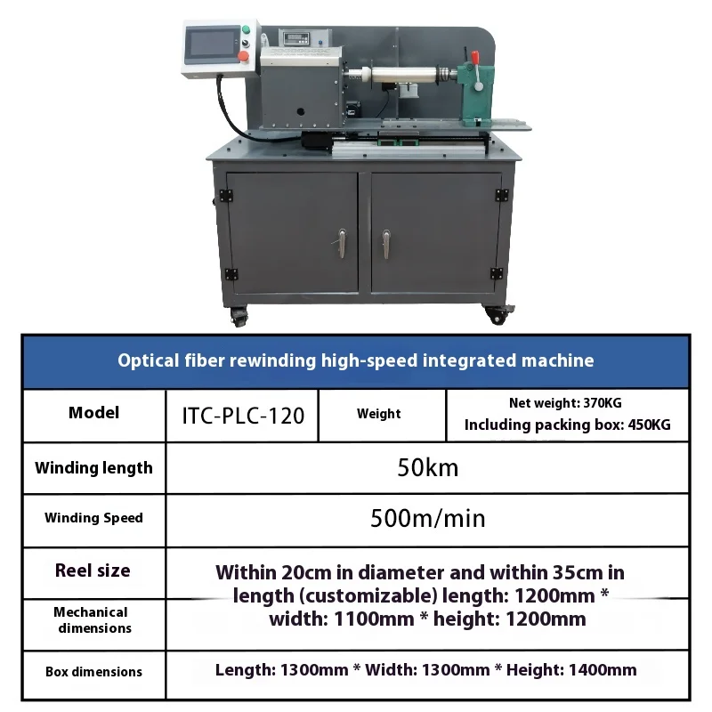 آلة لف الألياف الضوئية الخاصة، لف الأسلاك وفك الأسلاك، أداء متكامل عالي، معتمد من CE