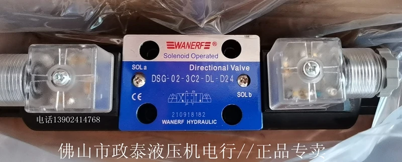 Spot original genuine WANERF voltage 24 plug solenoid valve DSG-02-3C2/3C3/3C4/3C6