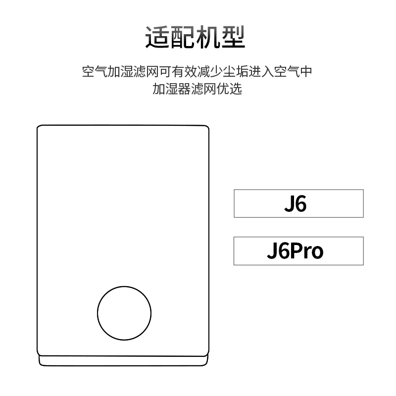 Humidifier Filter Element Mist Free and Pure J6/J6Pro Universal Evaporative Filter