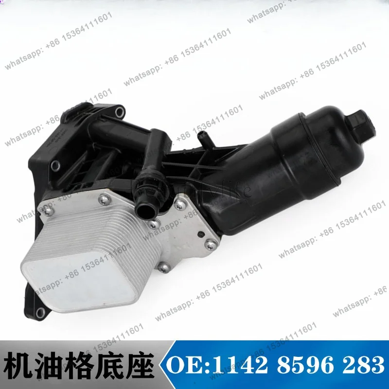 Suitable for auto parts G30 G28 B48 oil grid base 11428586673 radiator 11428596283