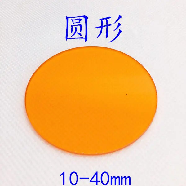 550Nm Absorption-Cut Orange-Red Optical Glass Cb550 Infrared Transmission Filter