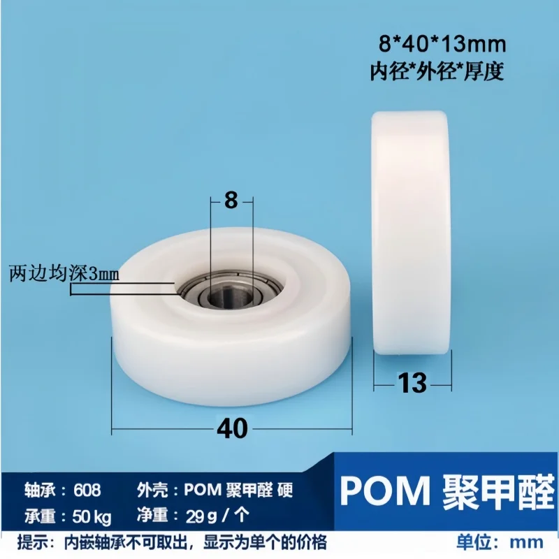 

1Pc 608 bearing wheel pom formaldehyde resin plastic pulley flat roller guide wheel 8x40x13mm
