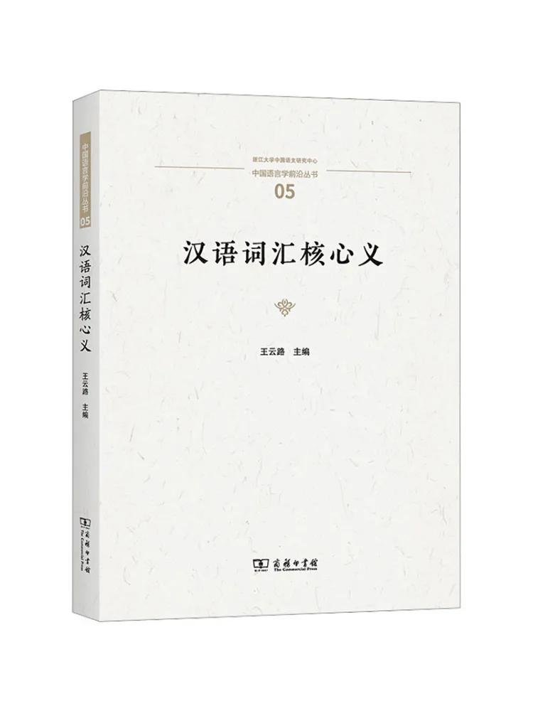 

Книга-Winshare Основание измерения китайского словарного запаса