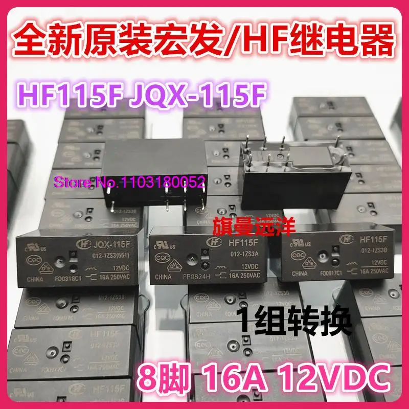  HF115F JQX-115F 012-1ZS3 1ZS3A 1ZS3B 8 16A 12VDC