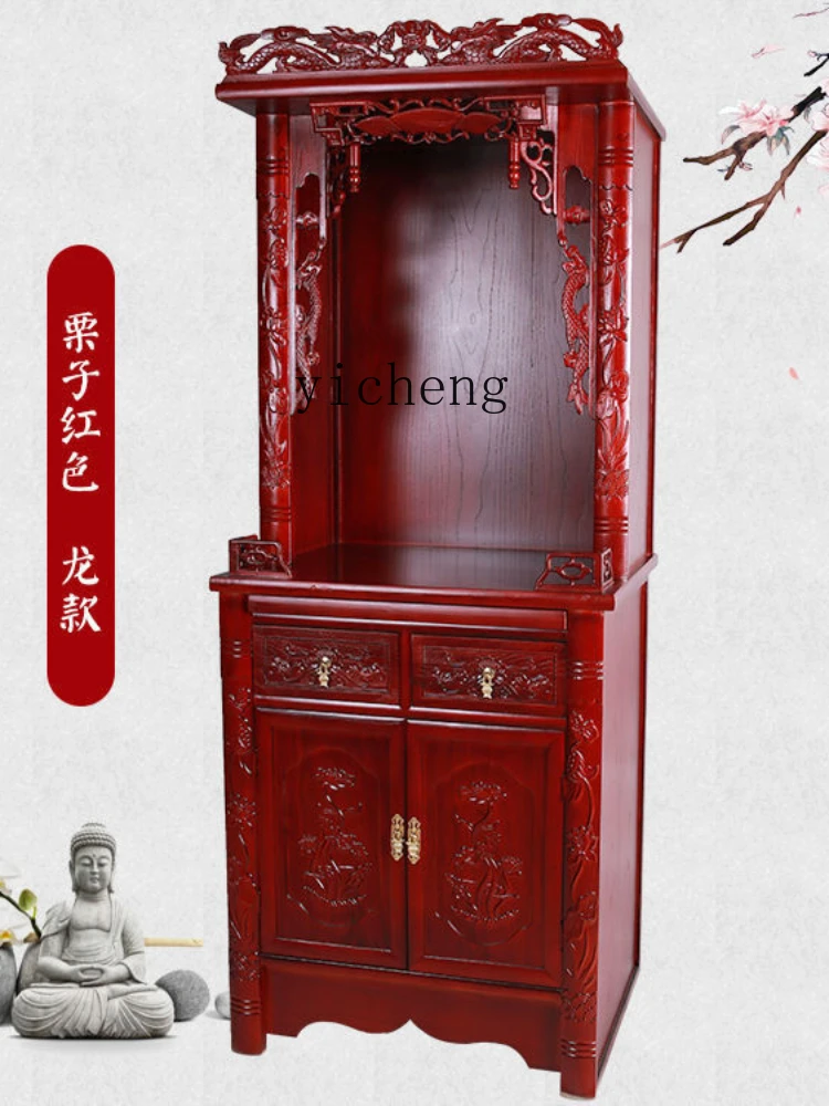 YY Old Elm Buddha Niche Altar Altar Clothes Closet Household Solid Wood Worship with Door