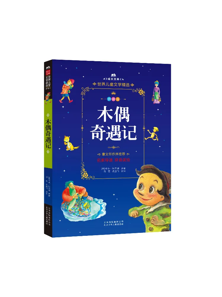 

Книга-Winshare Чудесные приключения Питера Пэна