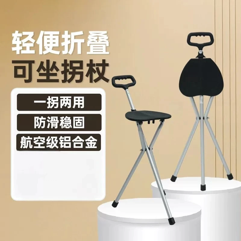 The elderly crutch folding with stool portable can sit multi-functional crutches Mazar walker non-slip light