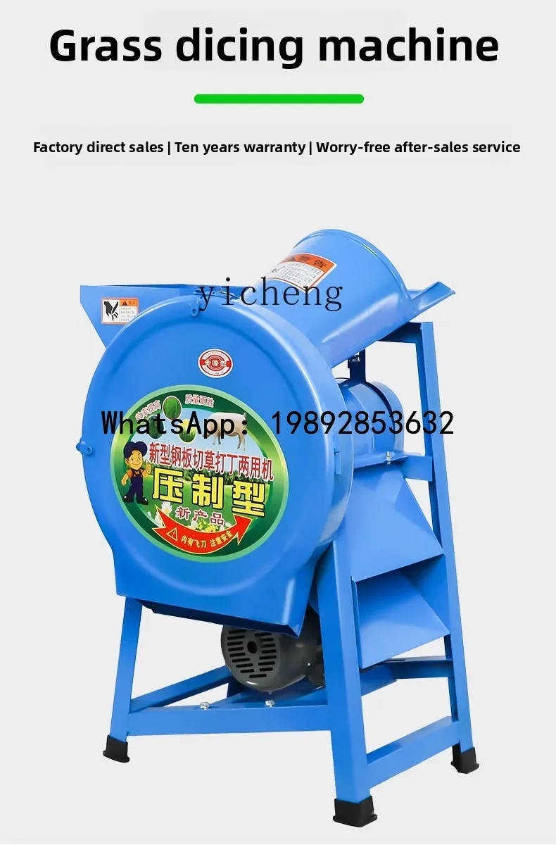 X-13 Chicken, Duck and Goose Grass Crusher Electric Vegetable Cutting Machine Guillotine Grinding Machine
