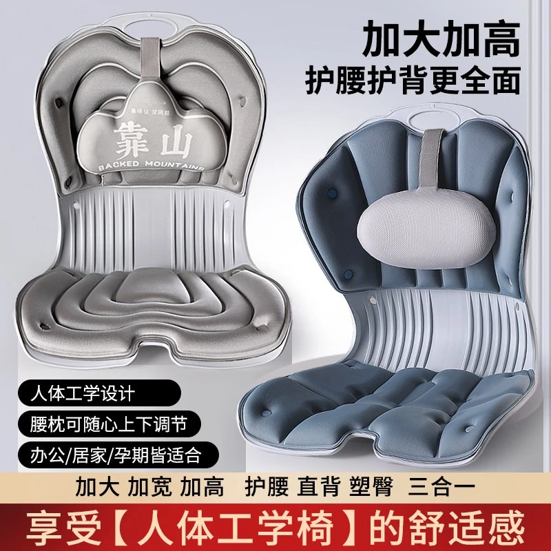 Great New Premium Sturdy Ergonomic Lumbar Support Cushion for Office Chair, Home Use, Long Sitting Fatigue Relief, Backrest Pad
