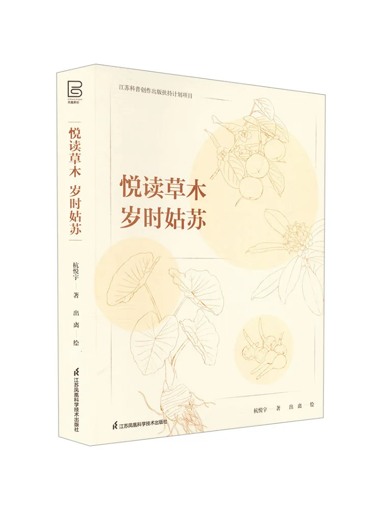 

Книга — Winshare: Увлекательное изучение растений и сезонов в Сучжоу