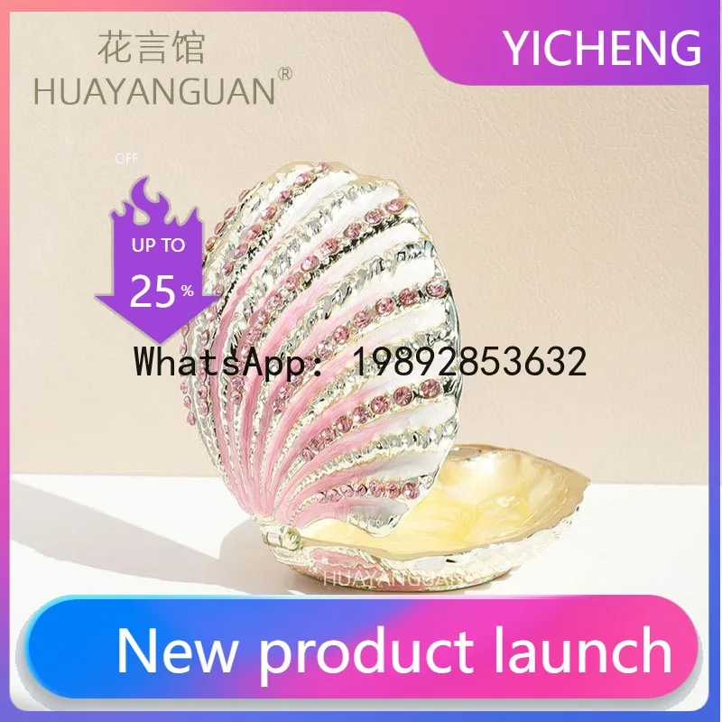 

6. Enamel sea shell jewelry box wedding gift stud earrings and birthday gift creative handmade ornaments