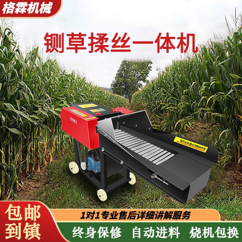 New Type Shredder Machine Forage Home Use For Raising Cattle Sheep Chicken Straw Electric Grass Cutter