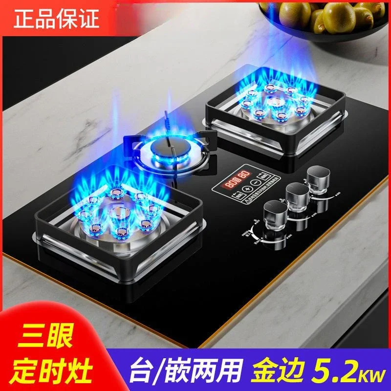 Three-burner gas stove desktop fierce fire gas stove embedded natural gas three-burner stove for home use