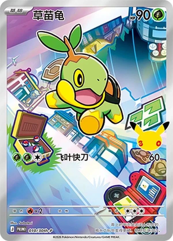 ポケモン30周年記念 オリジナルパートナー特別イラスト フラッシュ
