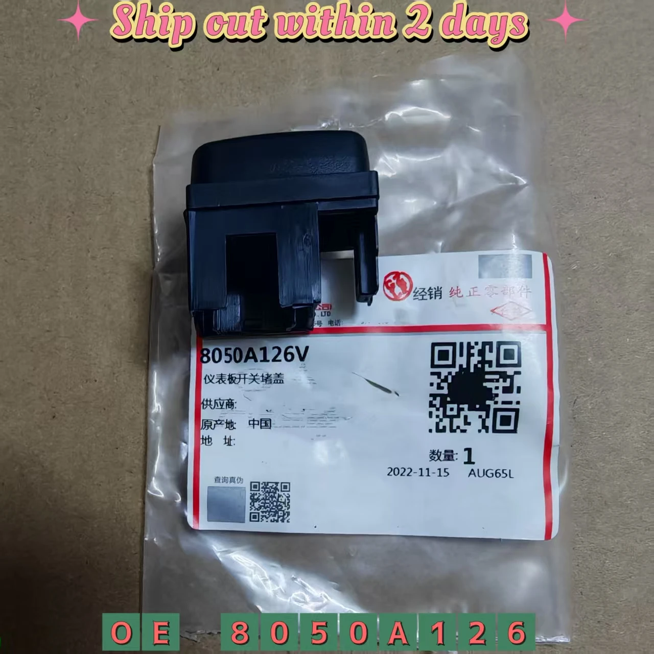 Instrument Panel Sw…