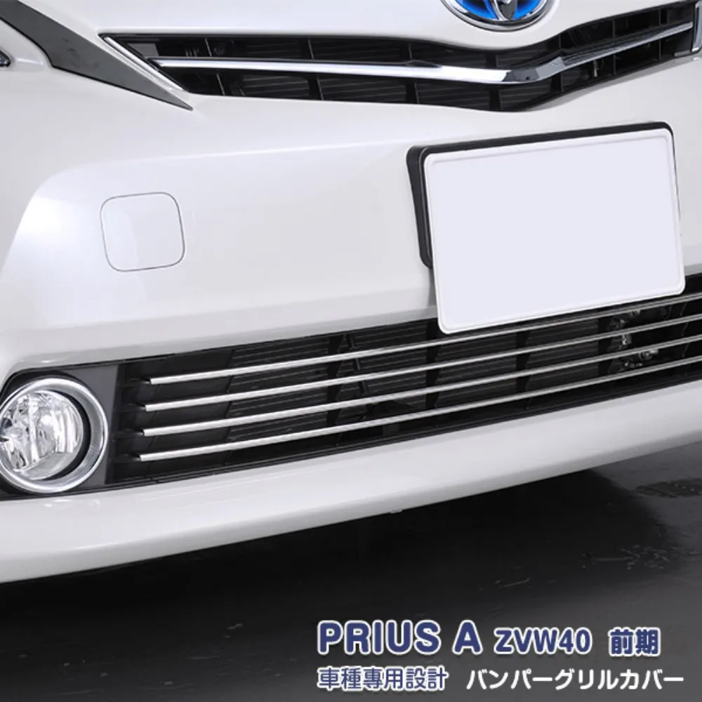 4pcs Front Grille Trim Car Bumper Garnish Molding Trims Car Styling Stainles Steel Accessories For Toyota Prius Alpha ZVW40 V