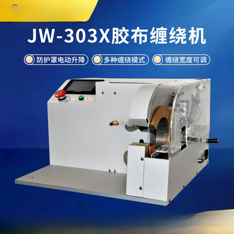 Tape Winding Machine Full Wrapping Tape Machine Automobile Wiring Harness  Tape Winding Machine