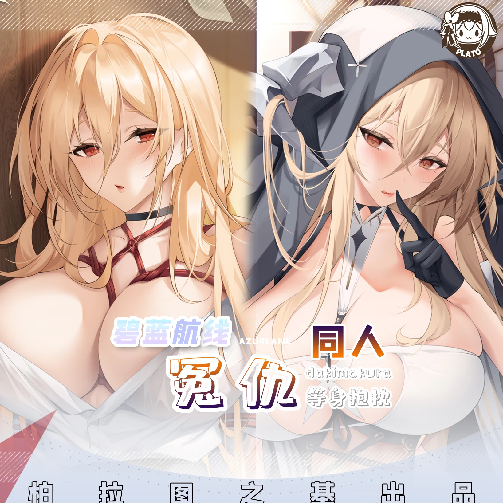 

Azur Lane Dakimakura HMS Implacable 2WAY Dakimakura обнимающая наволочка для тела Подушка отаку Подушка Cove