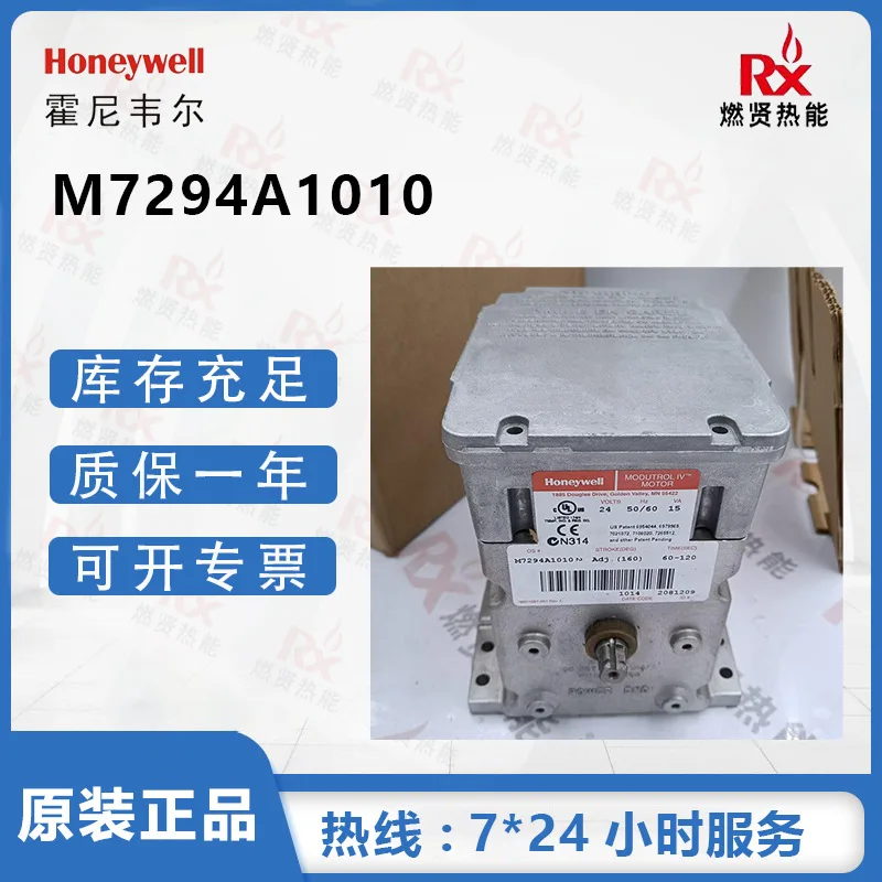 

2025 US Honeywell Honeywell throttle actuator M7294A1010 motor in stock