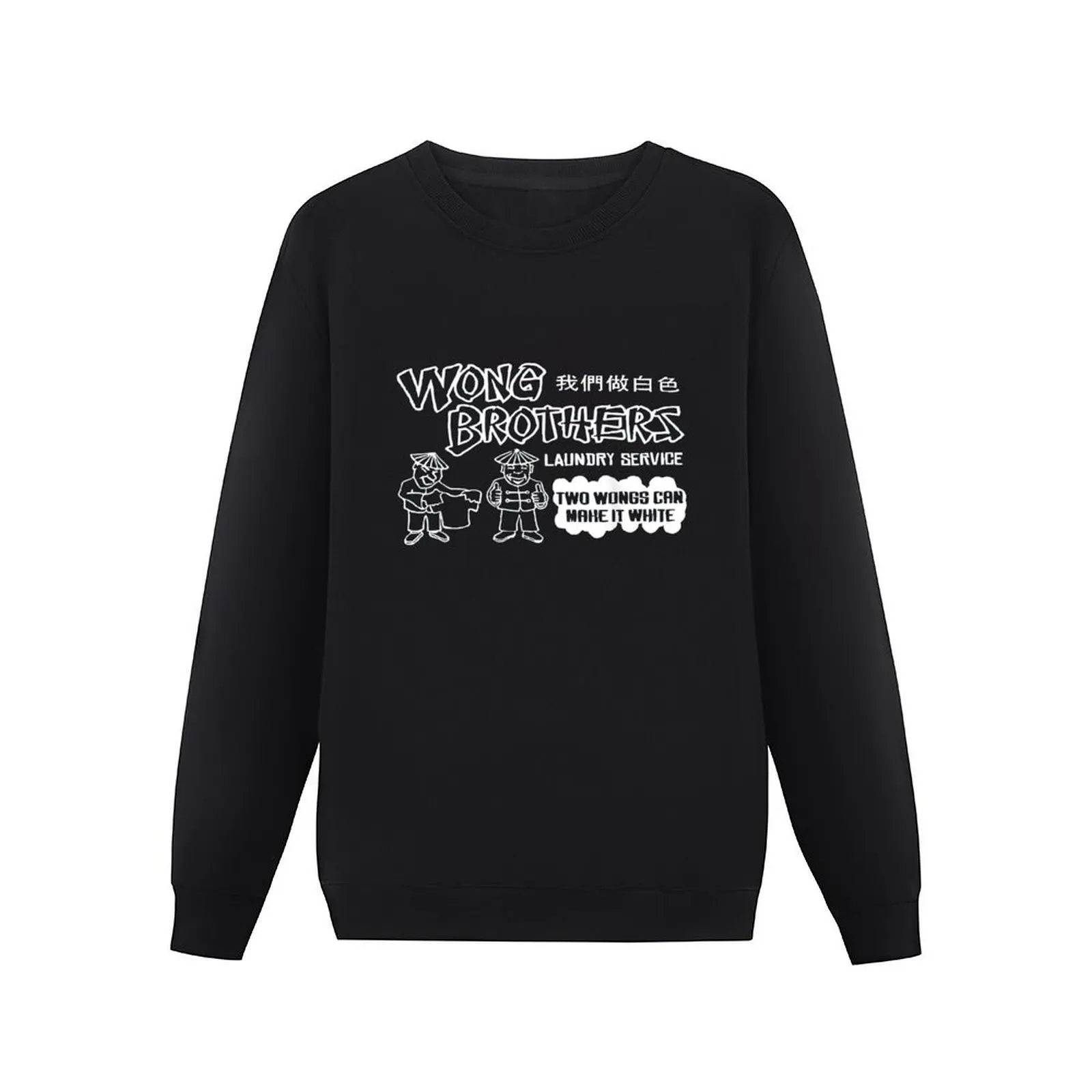 Wong Brothers Laundry Two Wongs Make It White Pullover Hoodie men's winter sweater men's autumn clothes new in sweatshirts