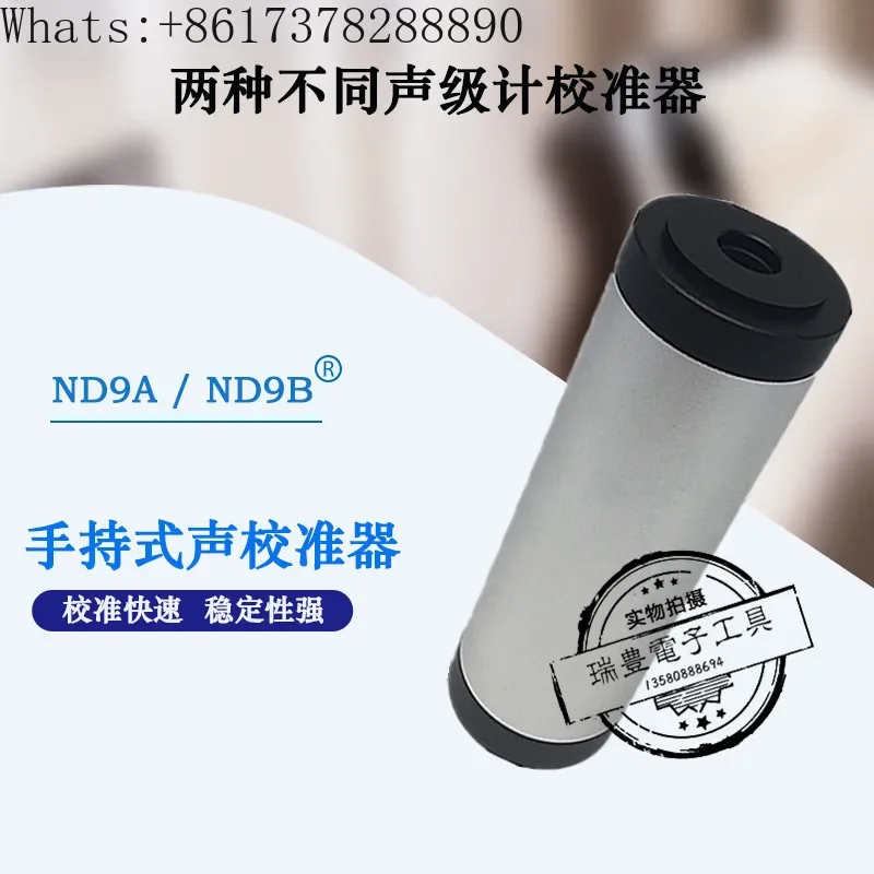 Lantai noise meter sound level calibrator microphone microphone calibration ND9A calibrator ND9B sound noise calibrator