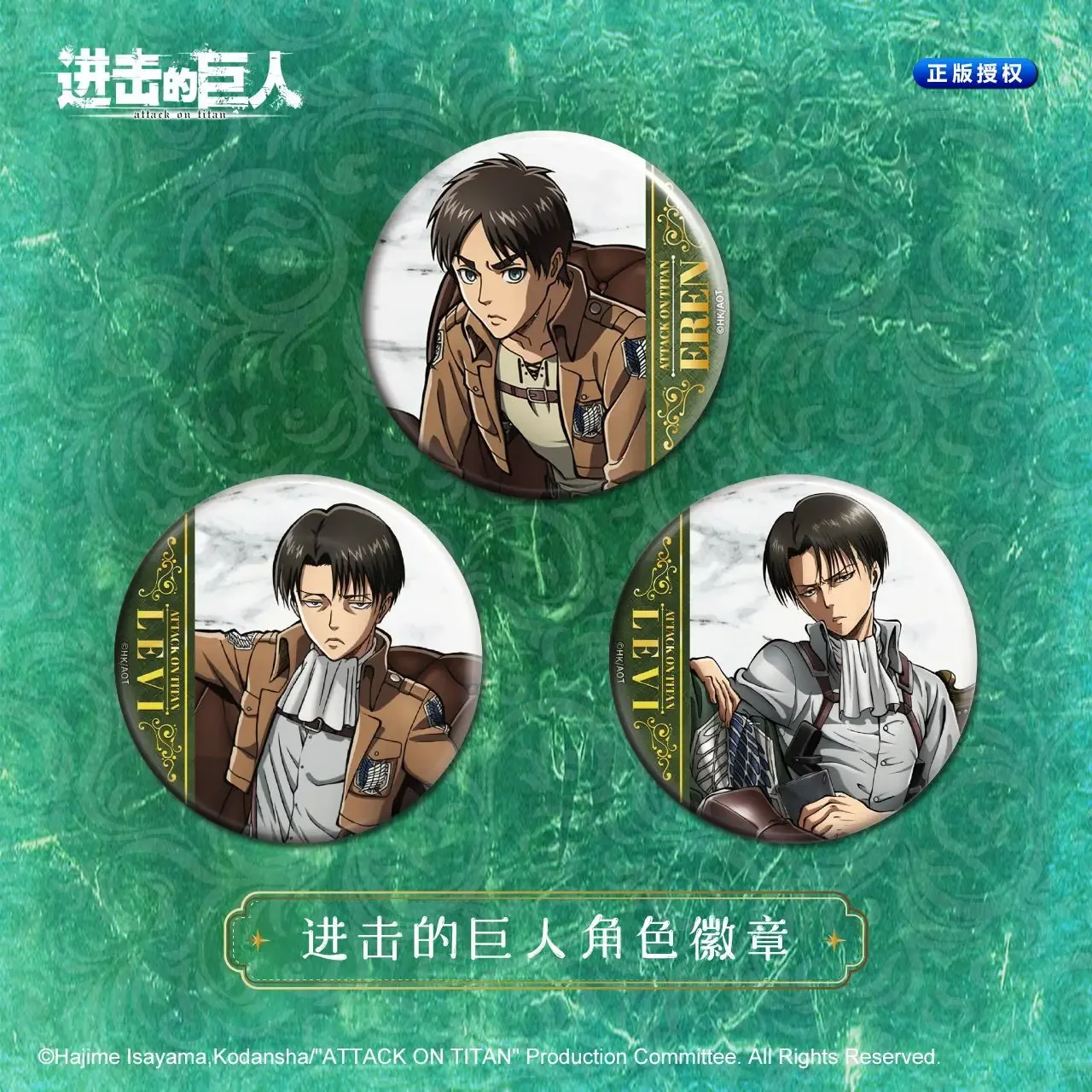 Anime Shingeki No Kyojin/Attack on Titan Levi Ackerman Eren Jaeger Cosplay Badge Double Flash Ambitus