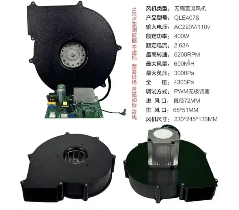 

1pcs QLE4078 Brushless DC fan