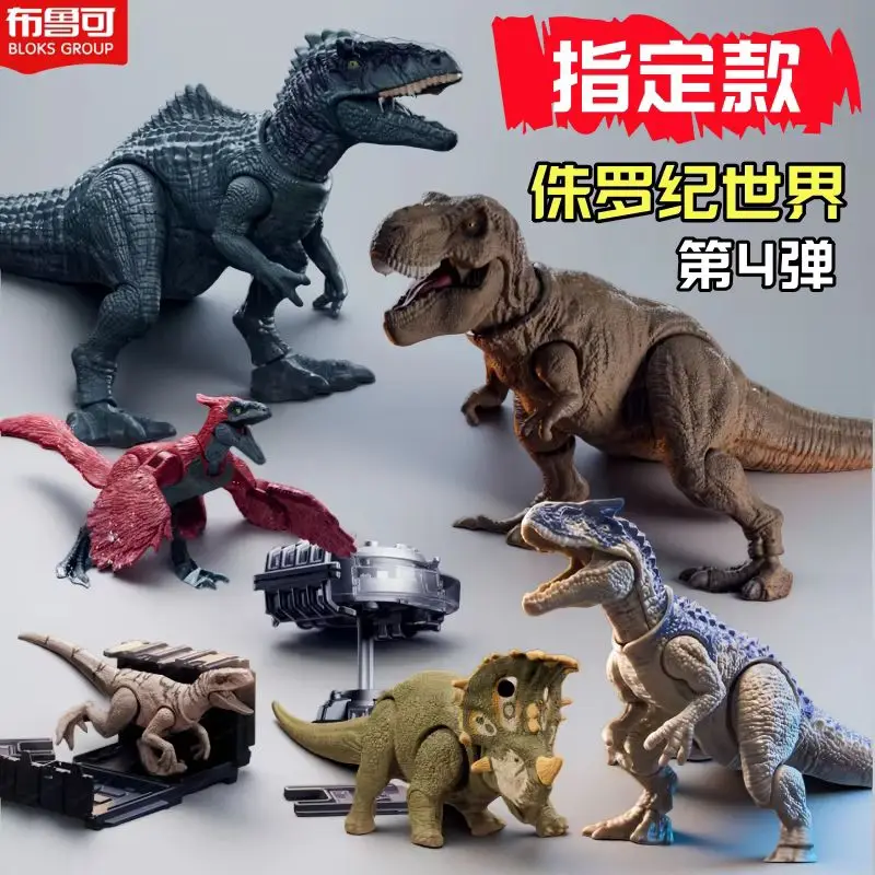 In Stock Blokees Jurassic World 4th Series Blind Box Assembleable Dinosaur Block Figure Collectible Model Toy Present For Fans