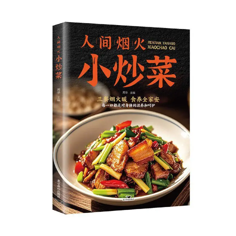 Everyday Home Stir-Fry Cookbook, Simple Seasonal Recipes, Guide to Authentic Chinese Family Dishes
