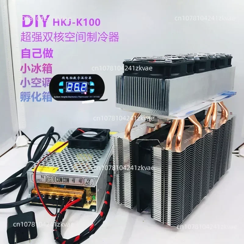 

DIY refrigerator semiconductor refrigeration chip high power small refrigerator incubator cooling climbing pet box air condition