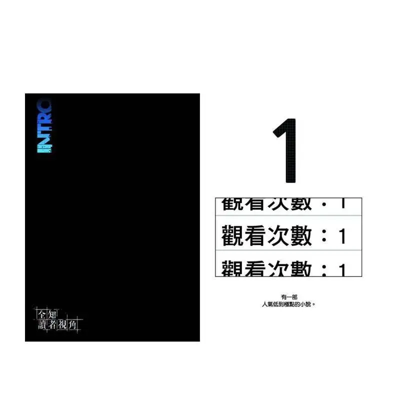 Omniscient Reader's Perspective 1 Taiwanese Original Traditional Chinese Comic Book